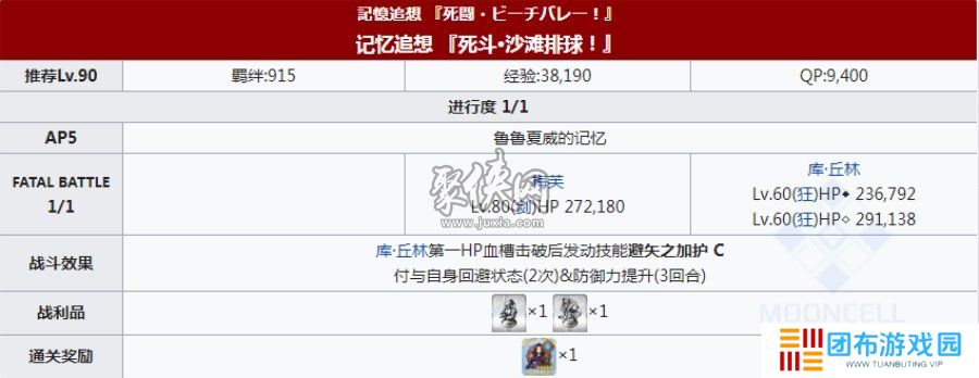 fgo莱妮丝事件簿记忆追想本配置 fgo二世事件簿联动活动记忆追想副本配置