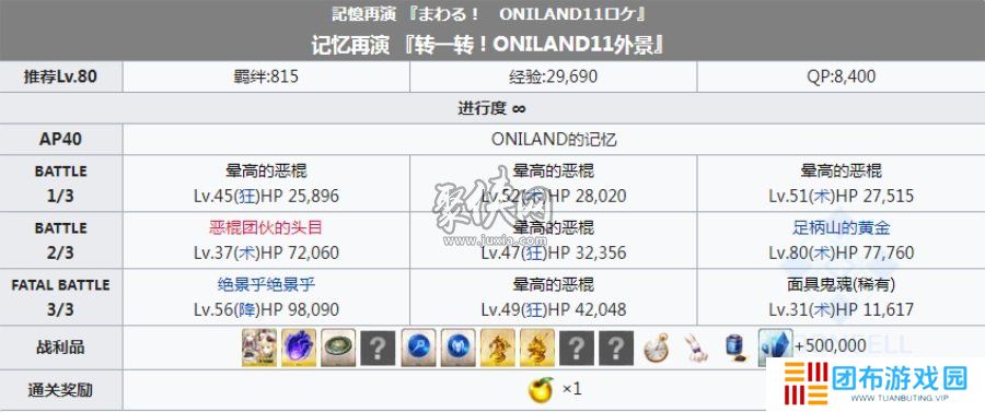 fgo莱妮丝事件簿free本配置 fgo二世事件簿联动活动周回本配置