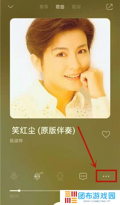 qq音乐下载安装2021
