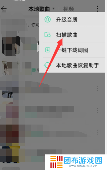 QQ音乐下载安装2022最新版怎么添加本地音乐2
