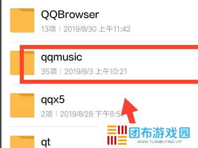 手机qq音乐下载的歌曲怎么转换mp3