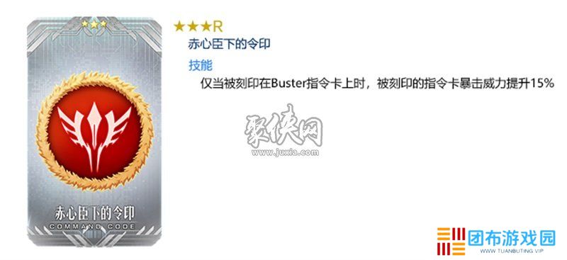 fgo莱妮丝事件簿活动指令纹章介绍 fgo二世事件簿联动活动刻印一览