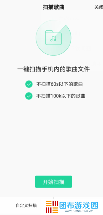 QQ音乐下载安装2022最新版怎么添加本地音乐3