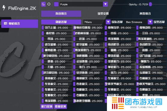 nba2k22fls修改器