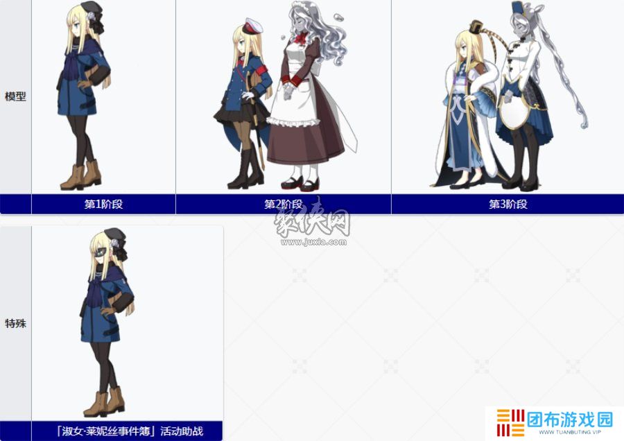 fgo莱妮丝值得抽吗 fgo司马懿强度测评