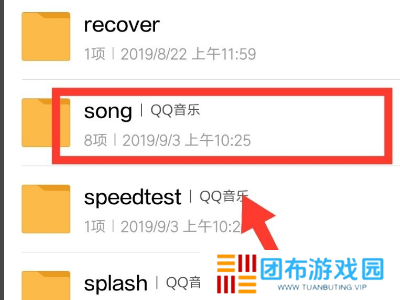 手机qq音乐下载的歌曲怎么转换mp3