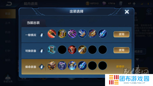 王者荣耀兰陵王怎么玩 铭文装备怎么出