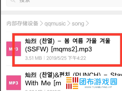 手机qq音乐下载的歌曲怎么转换mp3