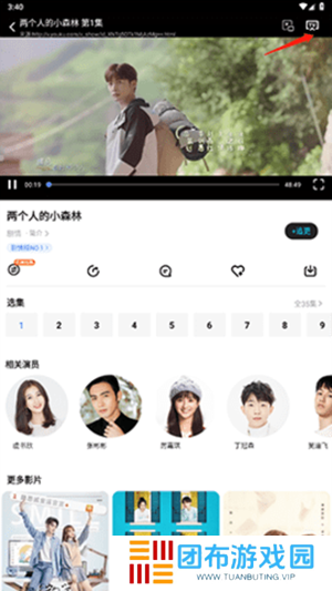 热剧猫免费追剧APP最新版下载-热剧猫官方APP免费下载安卓版v0.0.2