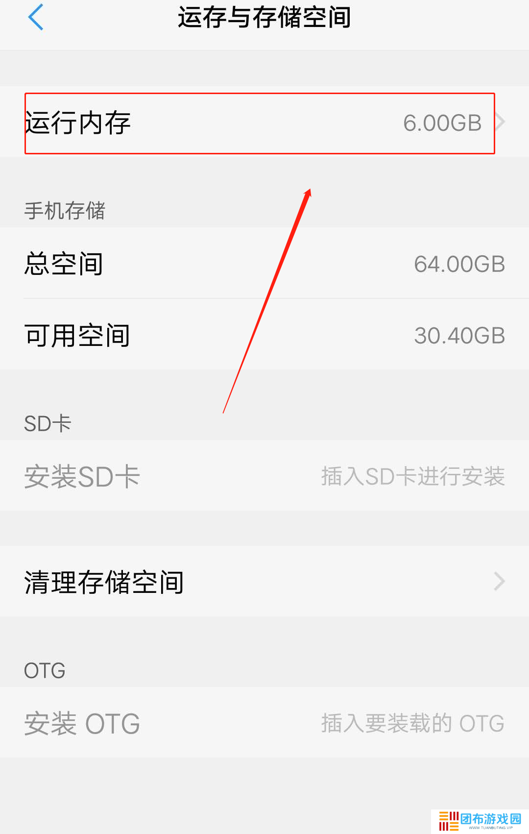 黑鲨游戏空间