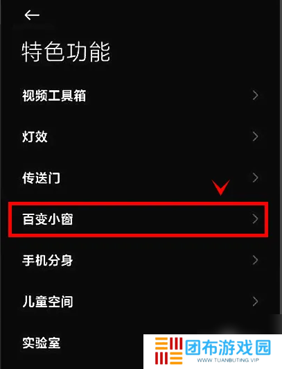 黑鲨游戏空间图片8