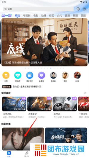 热剧猫免费追剧APP最新版下载-热剧猫官方APP免费下载安卓版v0.0.2