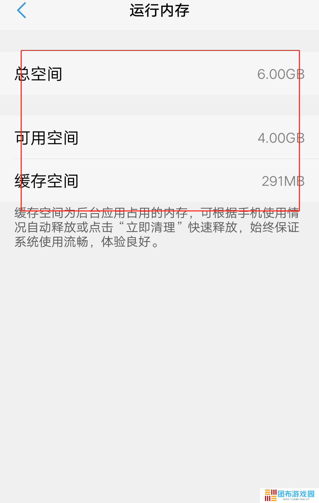黑鲨游戏空间