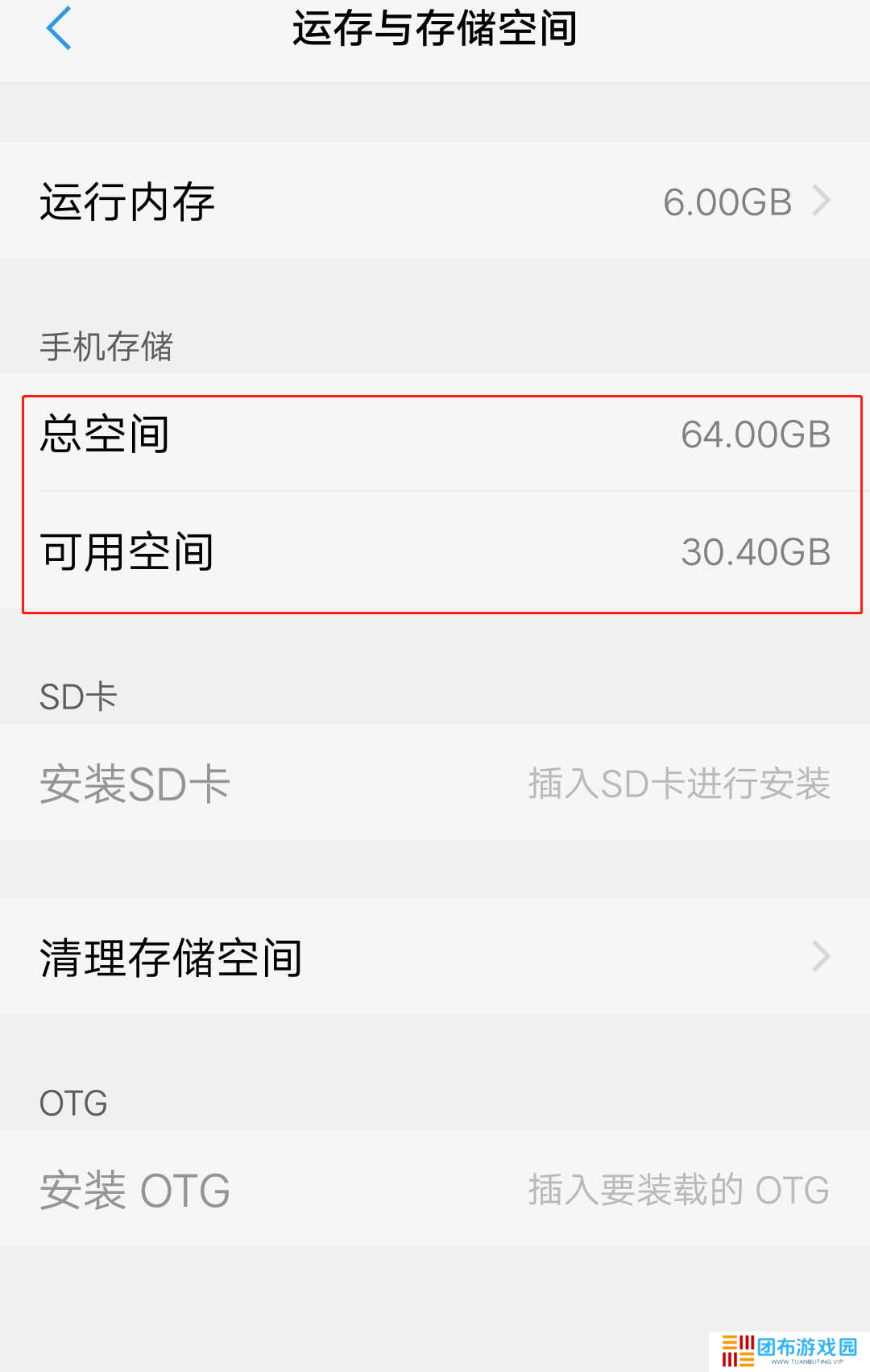 黑鲨游戏空间
