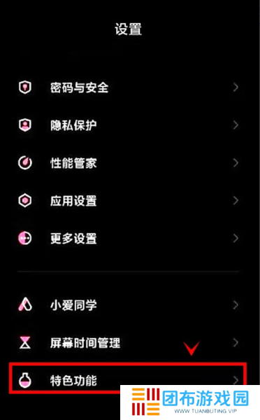 黑鲨游戏空间图片7