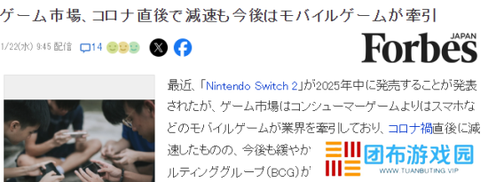 业界分析主机市场自疫情后在缓慢复苏 手游依然引领