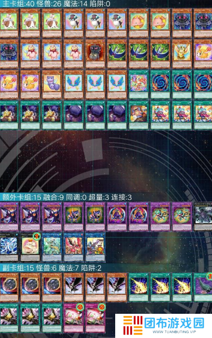游戏王魔玩具怎么玩 魔玩具卡组构建