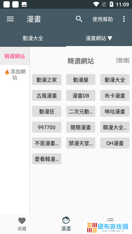 天尚网