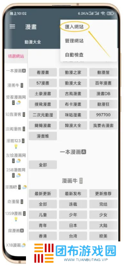 漫畫迷app纯净版
