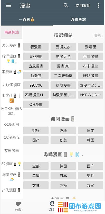 怎么搜索2