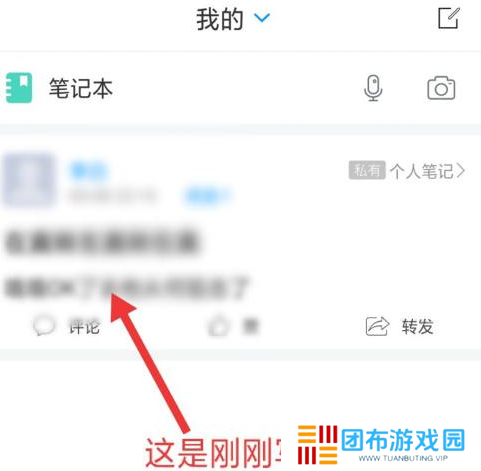 学习通怎么写笔记