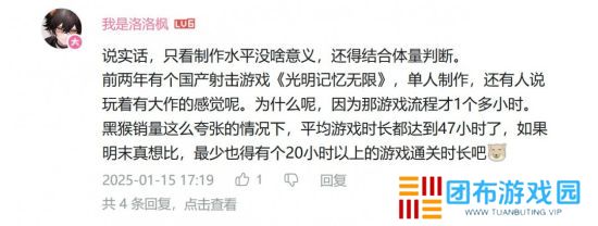 《明末：渊虚之羽》制作人：不如黑猴 但差距不大