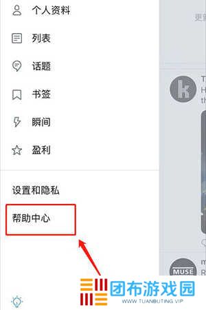 Twitter Blue下载最新版安装包-外国微博软件twitter下载官方正版