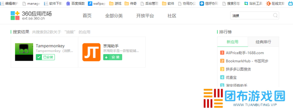 超星尔雅刷课插件