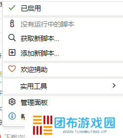 超星尔雅刷课插件