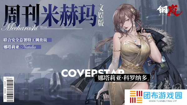 钢岚机师强度节奏榜 全角色强度排行榜