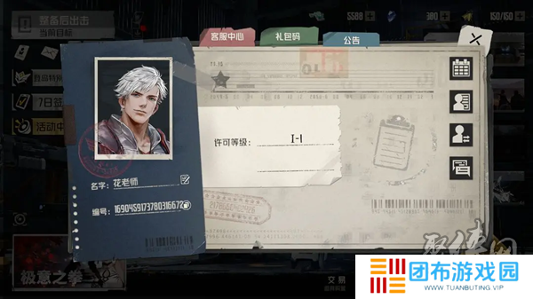 钢岚兑换码在哪输入 礼包码使用位置