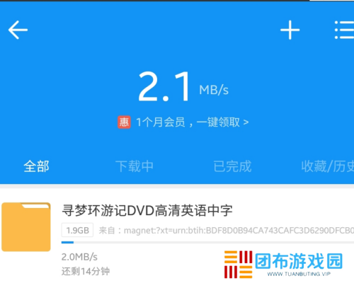 磁力猫app怎么下载视频3