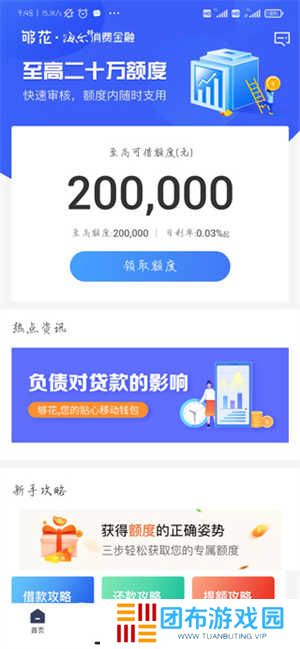 够花app使用方法2