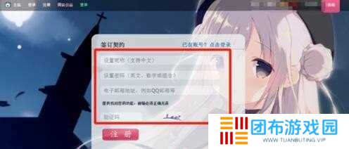 e站账号注册方法