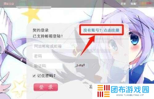 e站账号注册方法