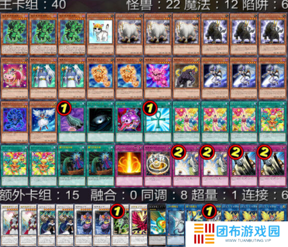 三极神卡组怎么组 三极神构建