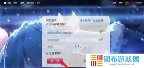 e站账号注册方法