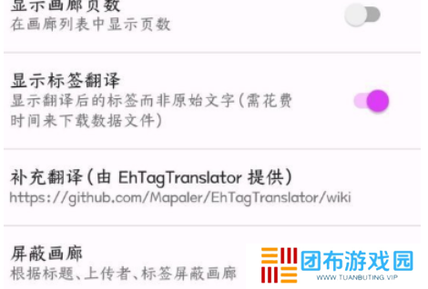 ehviewer白色版