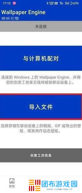 设置全透明壁纸教程