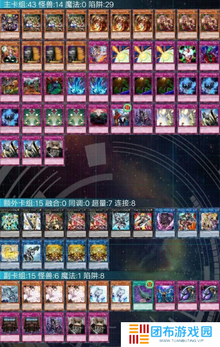游戏王虫惑魔怎么玩 虫惑魔卡组怎么组