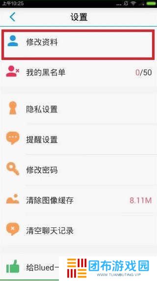 怎么注销账号2