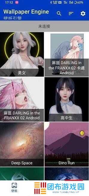 设置全透明壁纸教程