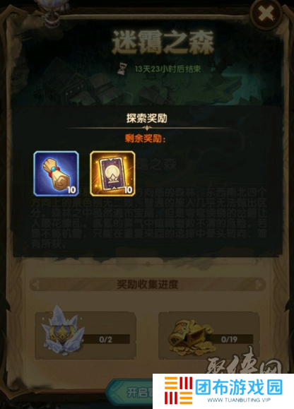 剑与远征六一活动送商人罗万 新秘境迷霭森林奖励曝光