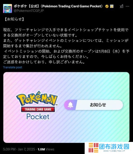 官方大失误 《宝可梦PTCG P》得卡挑战新活动提前上线 可获取新卡但商店券无法使用