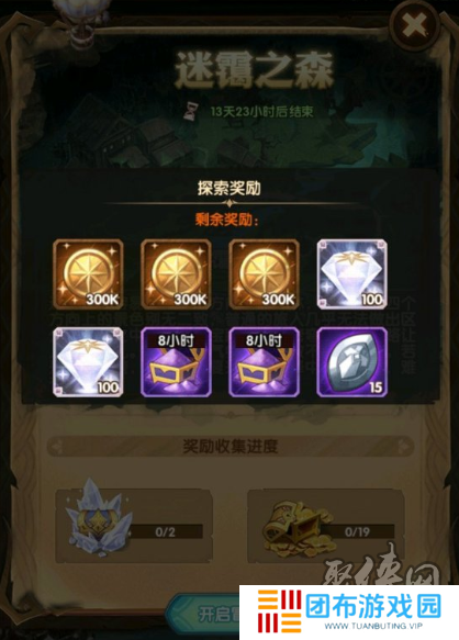 剑与远征六一活动送商人罗万 新秘境迷霭森林奖励曝光
