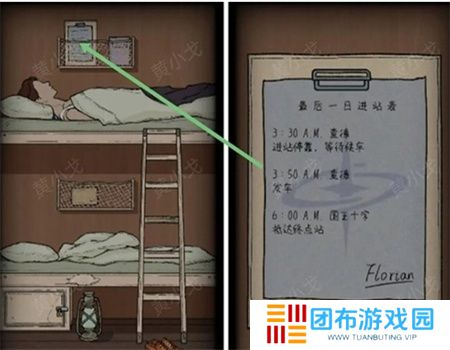非常调查局追踪