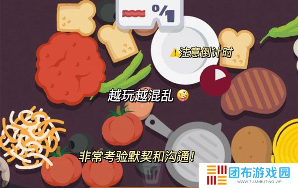 虚拟厨房模拟器
