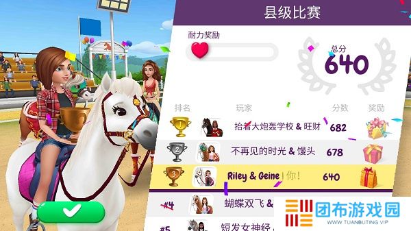 我的赛马故事