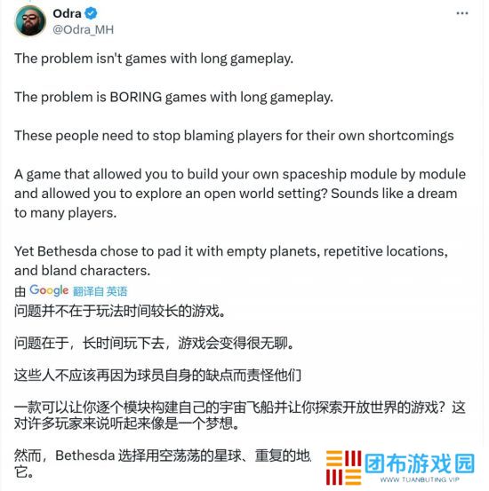 前《星空》首席任务设计师：大部分玩家不想玩30小时以上的游戏