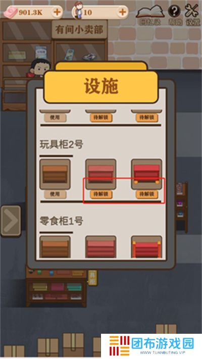 有间小卖部